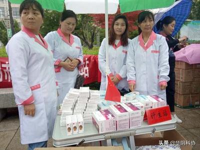 華陰計生協(xié)舉辦39周年慶典與會員日宣傳活動，推進(jìn)計生用品知識普及