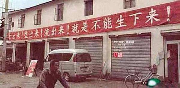 超生“游擊隊”闖醫(yī)院打砸電燒當(dāng)眾搶護(hù)士稱帝儲妃，共基被俘追究刑事責(zé)任