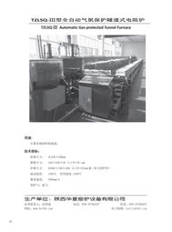 中國電子專用設(shè)備工業(yè)協(xié)會(huì)與電子專用設(shè)備銷售 創(chuàng)新驅(qū)動(dòng)與行業(yè)協(xié)同發(fā)展